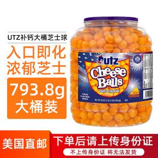 美国直邮UTZ Cheese balls奶酪芝士球宝宝补钙零食大桶装793.8g