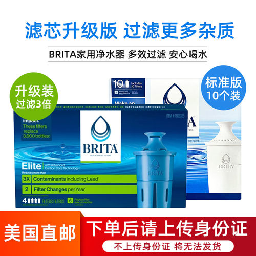 美国BRITA碧然德滤芯升级版