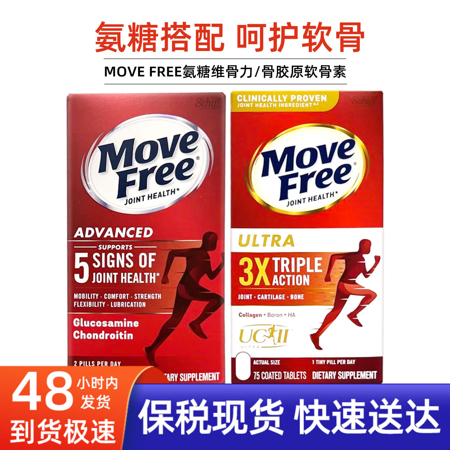 现货氨基葡萄糖Schiff氨糖维骨力
