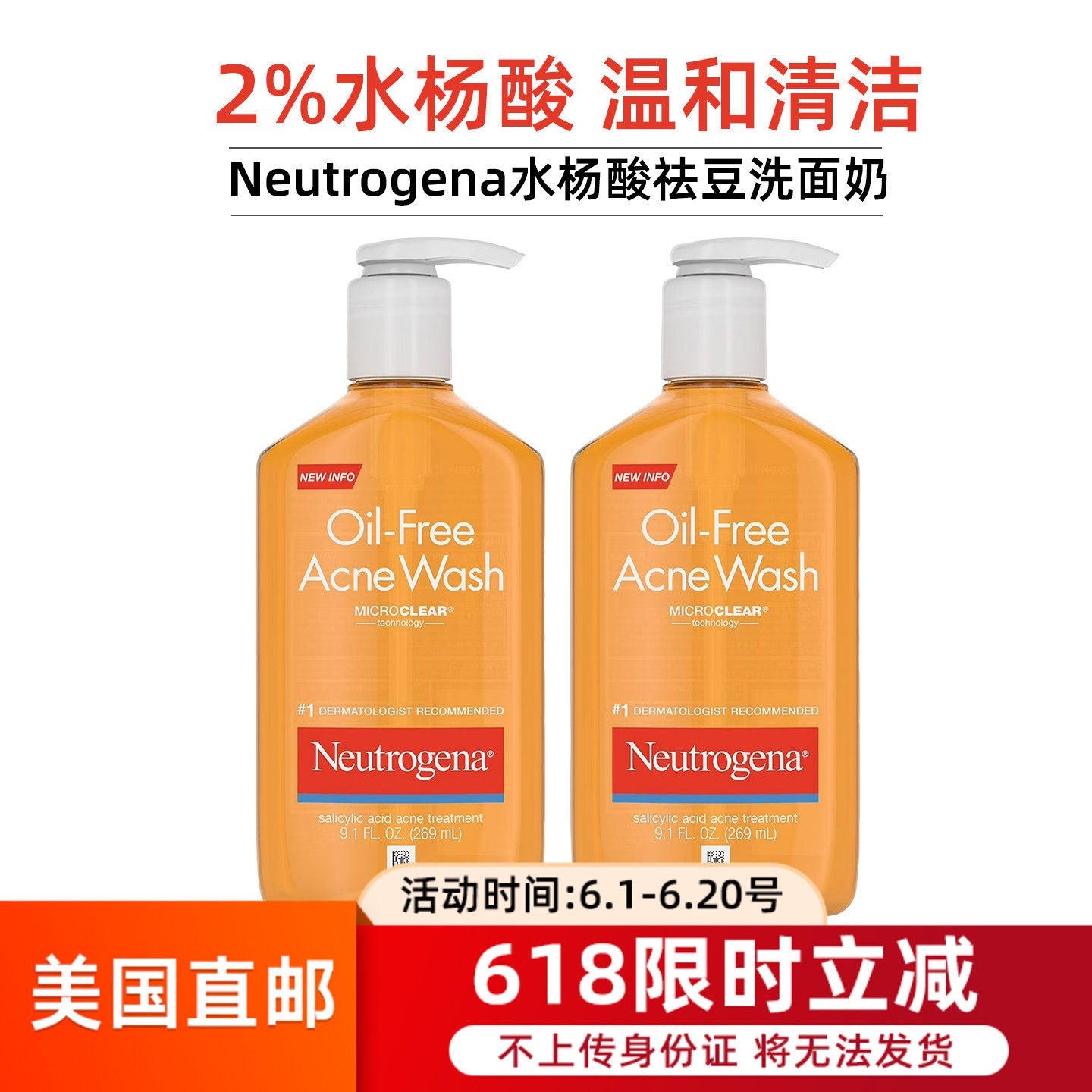 美国直邮Neutrogena露得清2%水杨酸祛豆洗面奶无香温和清洁洁面乳