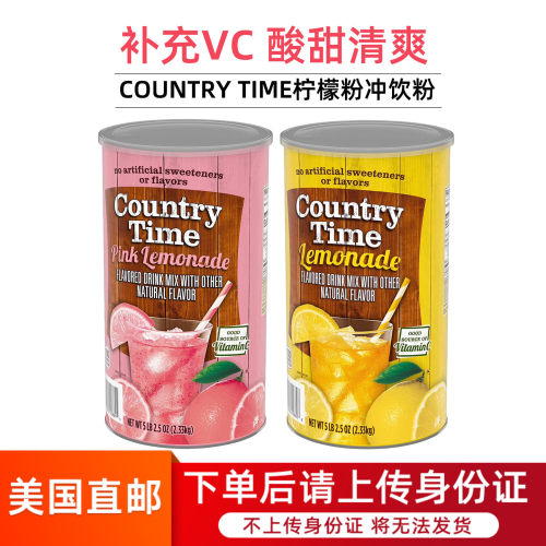 COUNTRYTIME柠檬粉VC果汁冲饮粉