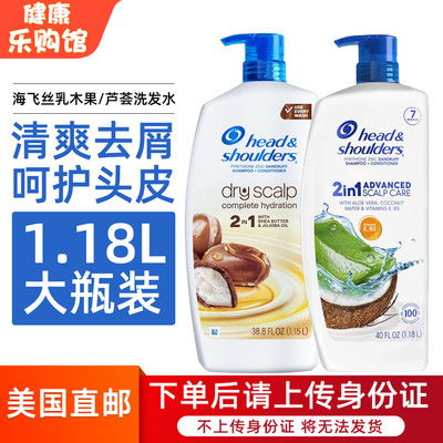 海飞丝洗护2合1去屑去油洗发水