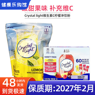 保税现货进口Crystal light维生素C速溶柠檬味冲饮低卡混合果汁粉