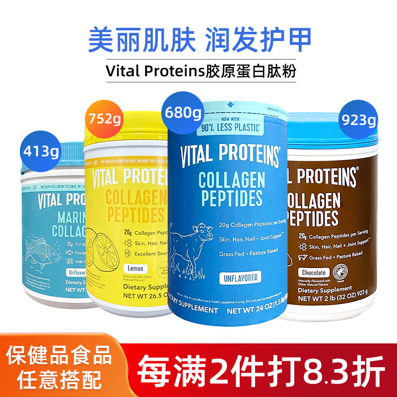 美国大蓝罐多肽胶原蛋白牛胶精华