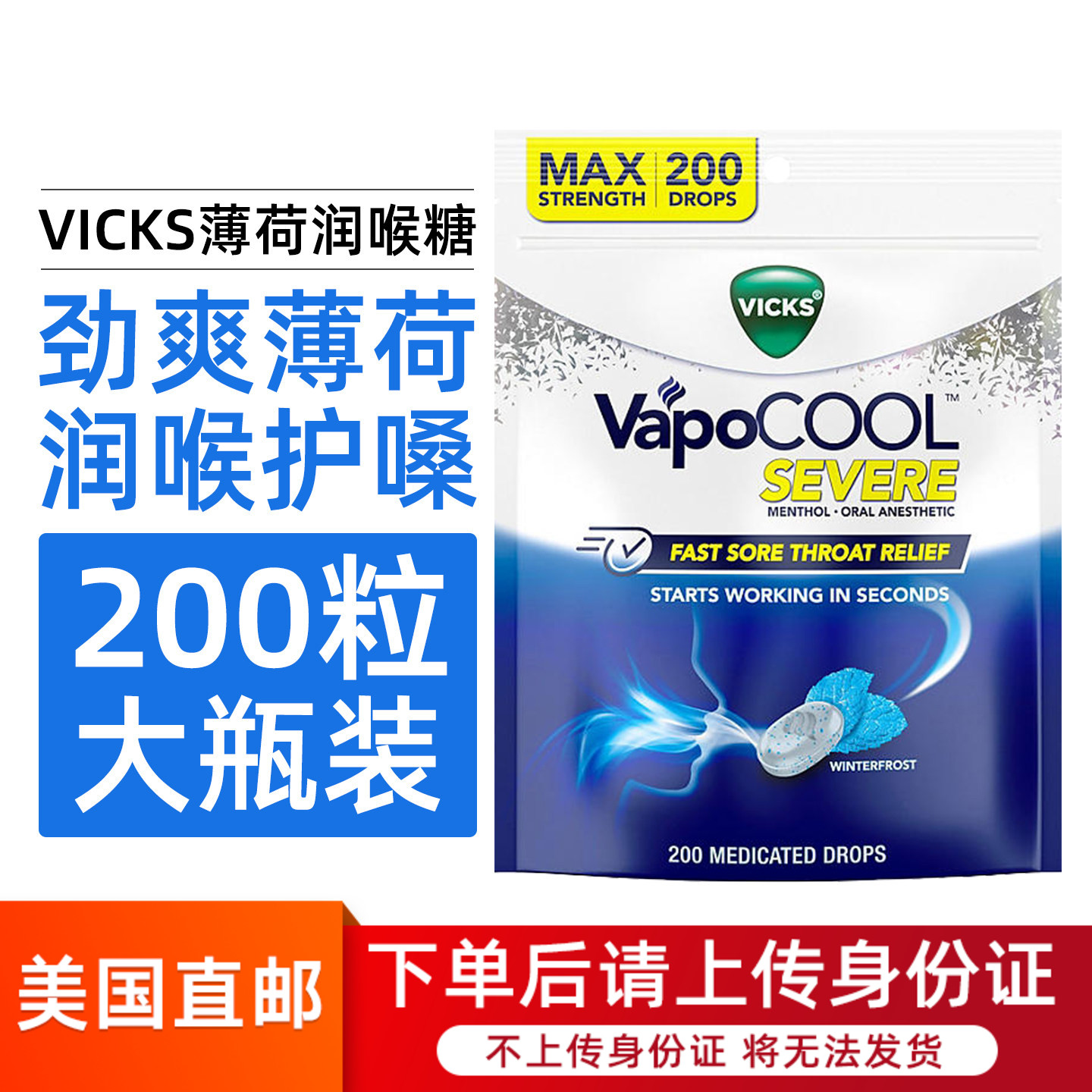 美国直邮进口VICKS薄荷蜂蜜柠檬润喉糖滋润护嗓清新口气草本清凉