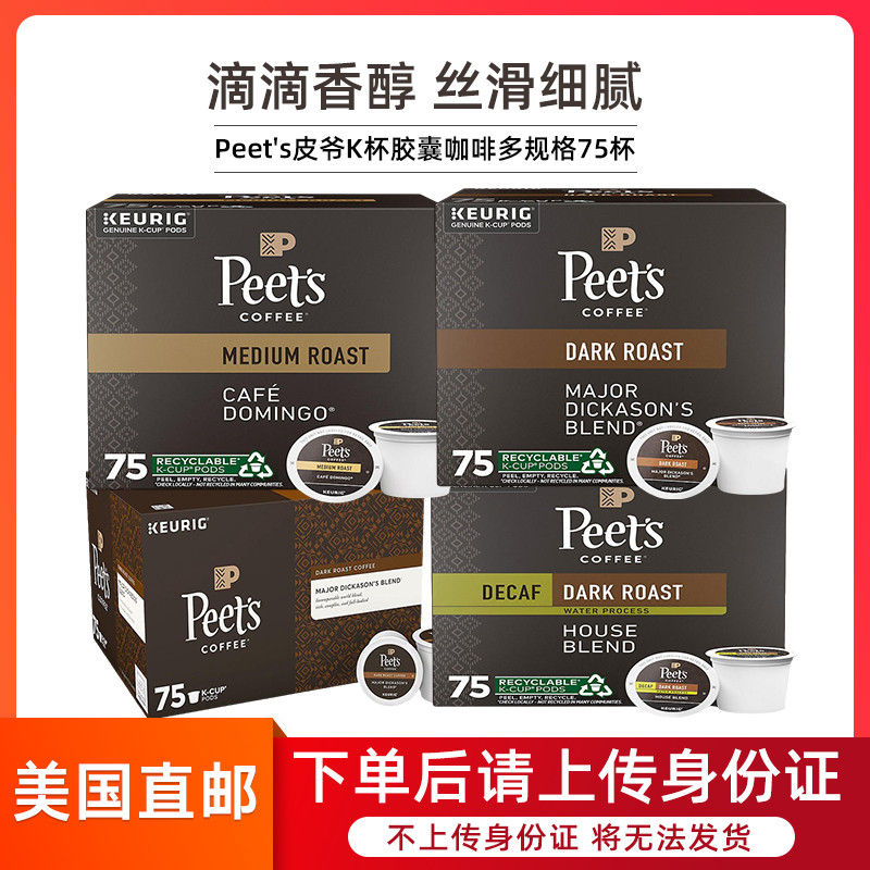 peet's皮爷深度烘培支装胶囊咖啡