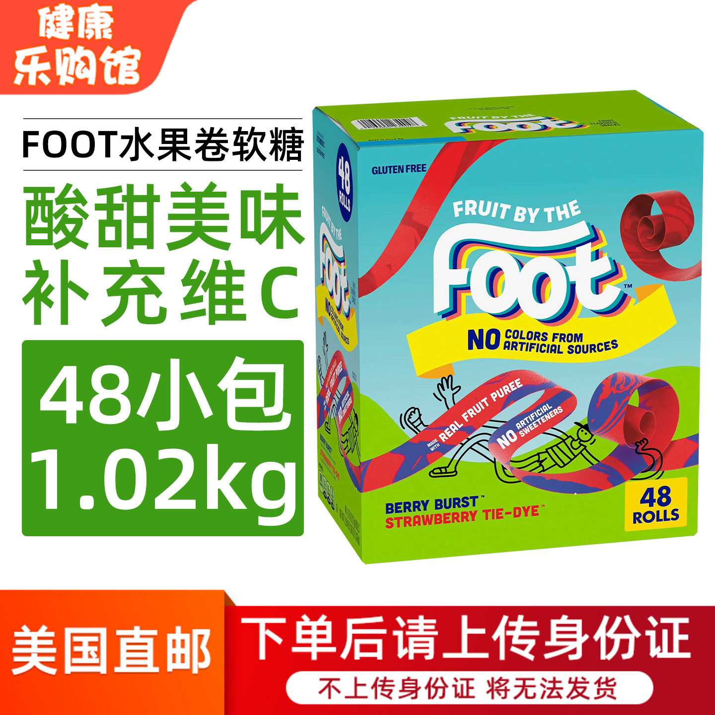 美国直邮RUIT BY THE FOOT水果卷VC草莓覆盆子软糖儿童零食1.02kg