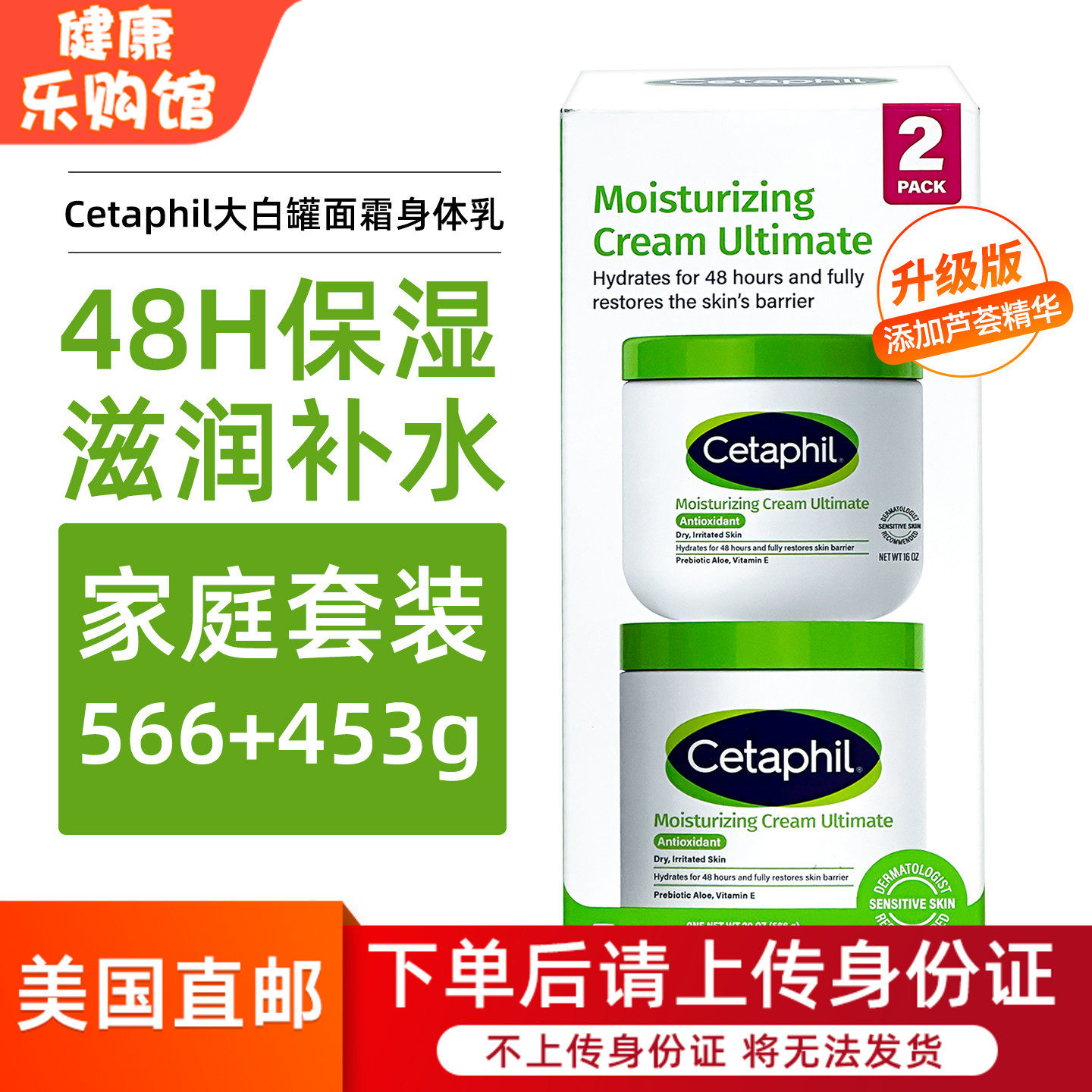 美国大白罐Cetaphil丝塔芙面霜566g男女保湿补水身体乳无泡洗面奶