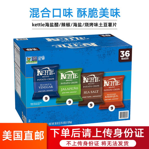 KETTLE海盐辣椒烧烤味薯片零食
