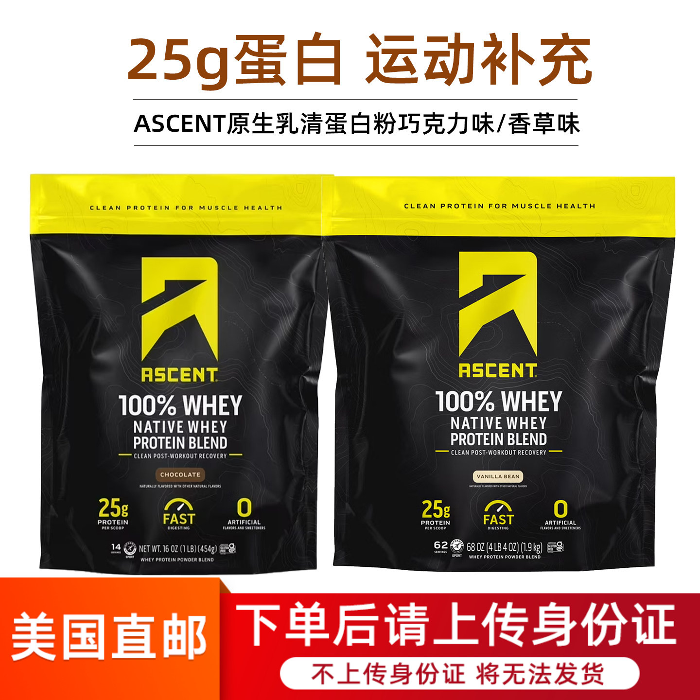 美国直邮ASCENT乳清蛋白粉支链氨基酸能量补充男女运动健身增肌粉