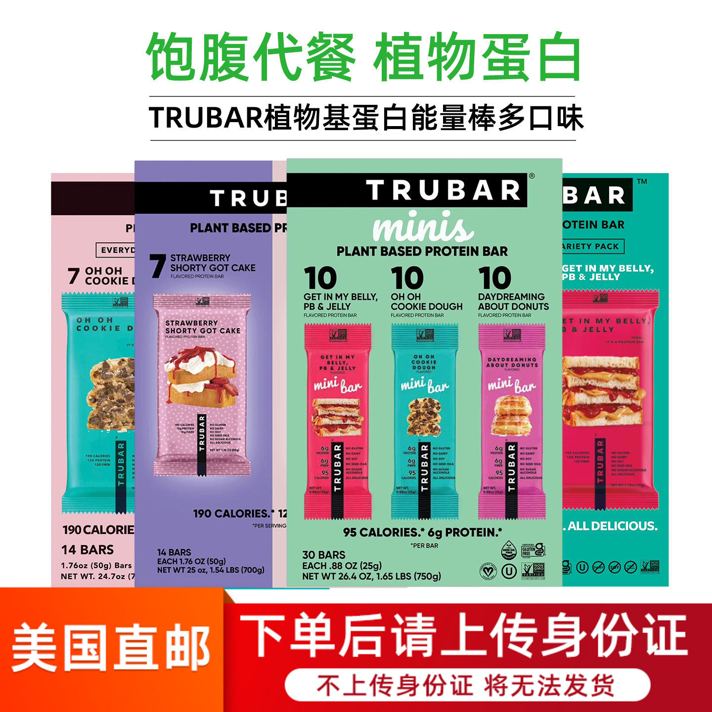 TRUBAR物蛋白能量棒健身代餐