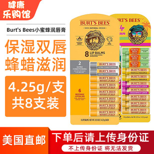 10支装 美国直邮BURT 滋润防干裂8 BEE伯特小蜜蜂蜂蜡润唇膏保湿