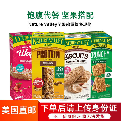 NatureValley黑巧花生酱蛋白棒