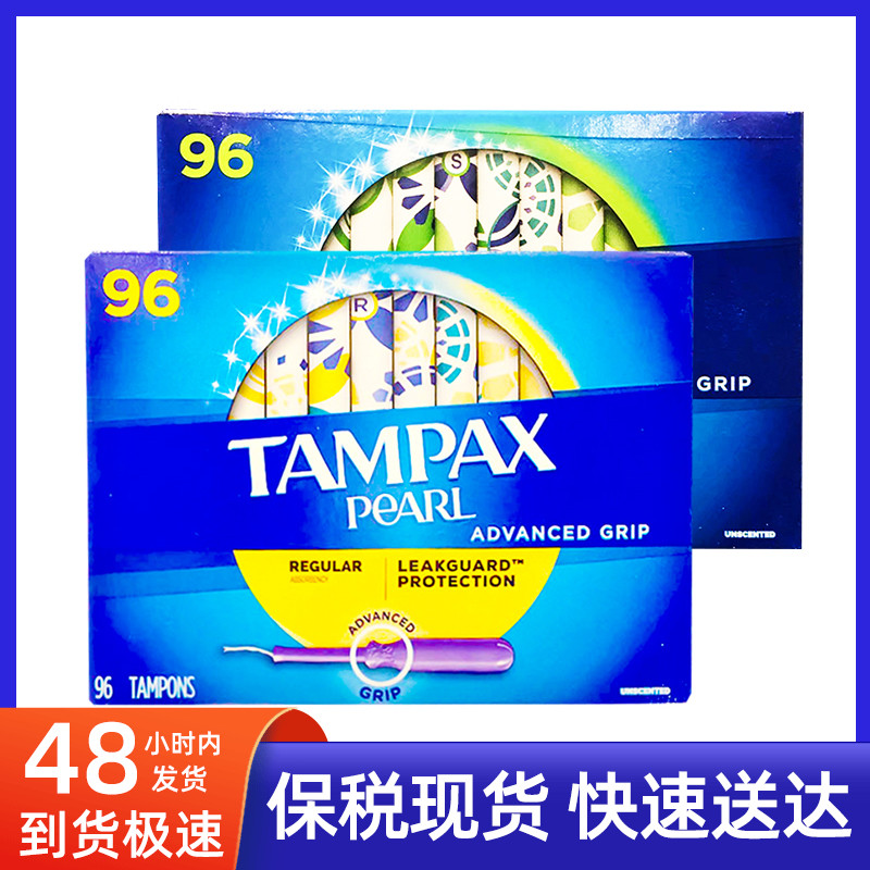 现货TAMPAX卫生棉大流量防滑款条