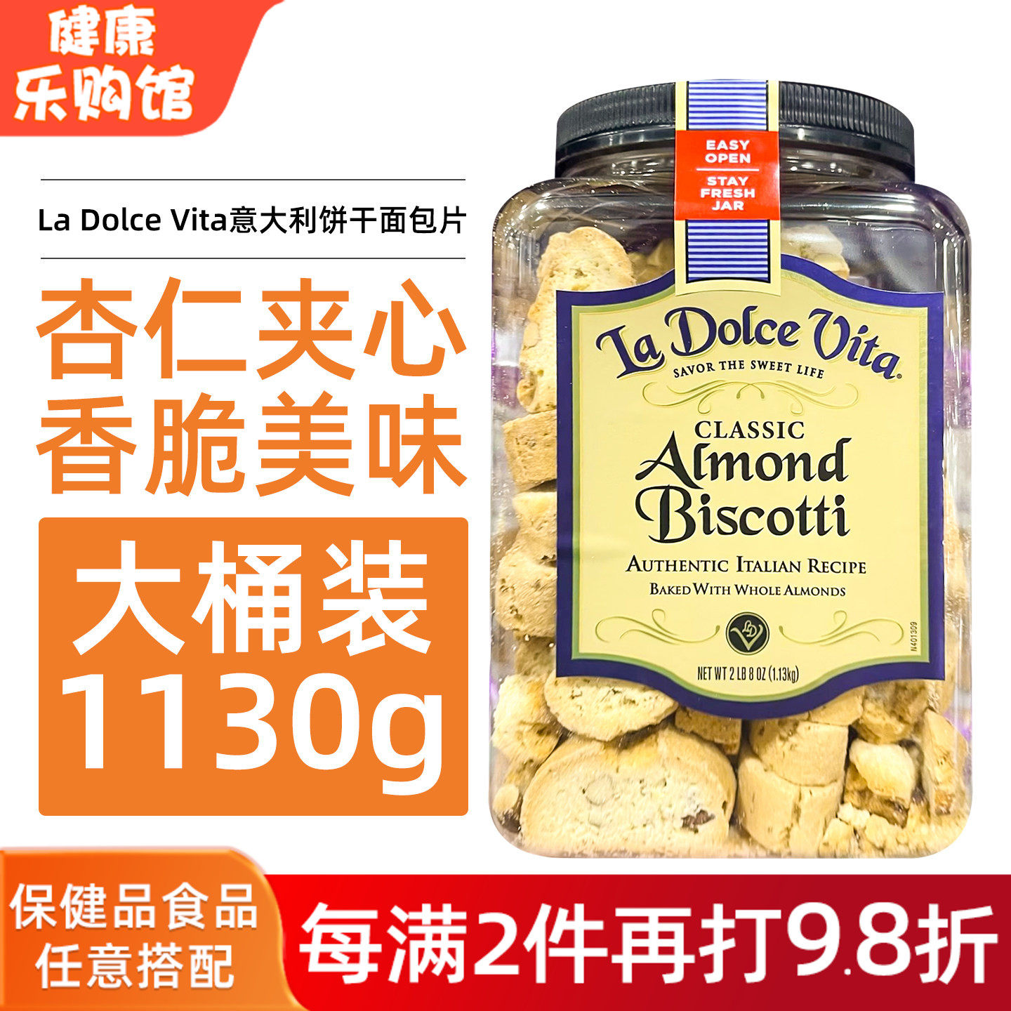 美国直邮 La Dolce Biscotti意大利饼干面包片杏仁夹心零食1.13kg