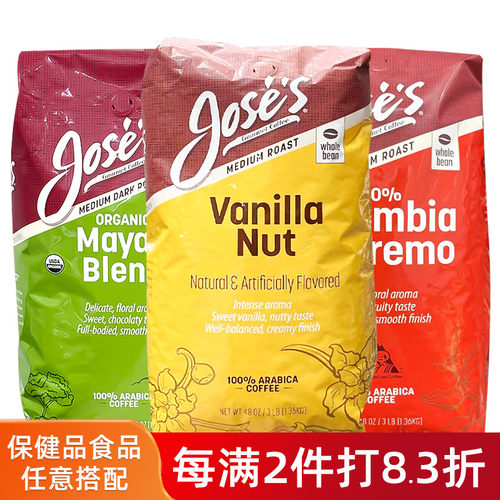 美国JOSE'S香草味重度烘焙咖啡豆