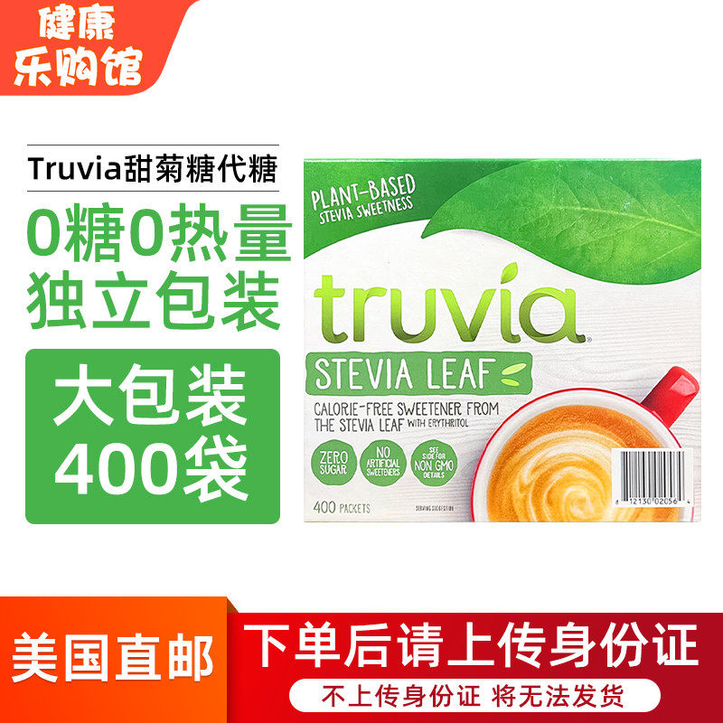 美国Truvia甜菊代糖甜味剂无糖