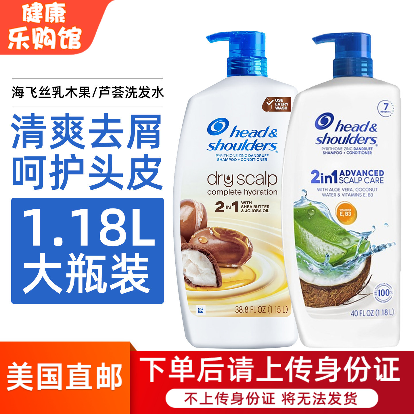 海飞丝洗护2合1去屑去油洗发水