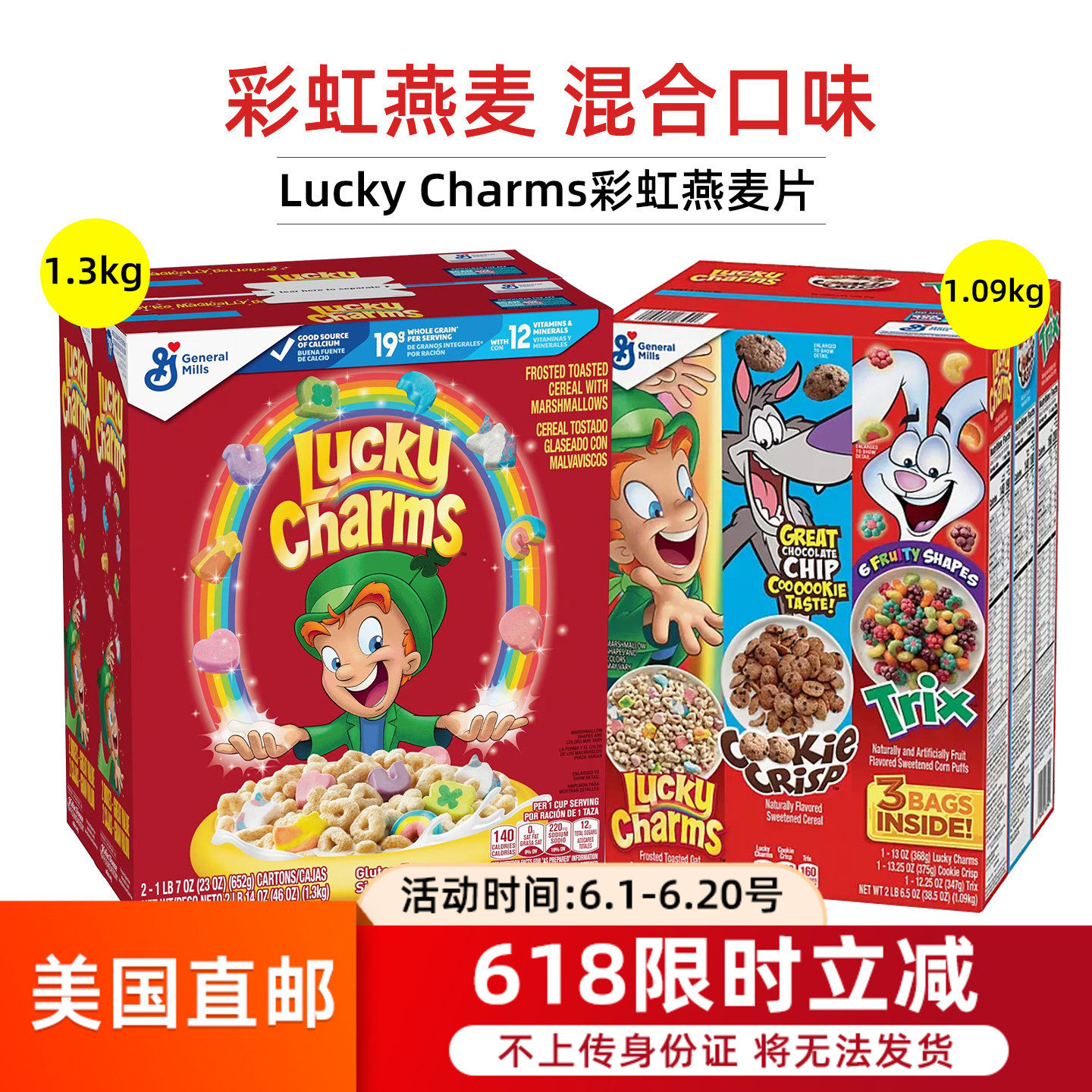 美国直邮Lucky Charms通用磨坊燕麦片彩虹儿童谷物早餐即食1300g