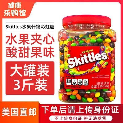 美国Skittles彩虹糖什锦水果糖