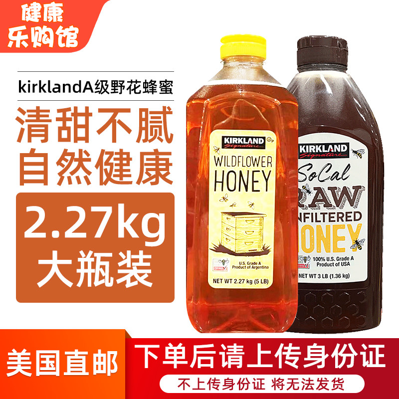 美国进口天然A级野花蜂蜜2.27kg