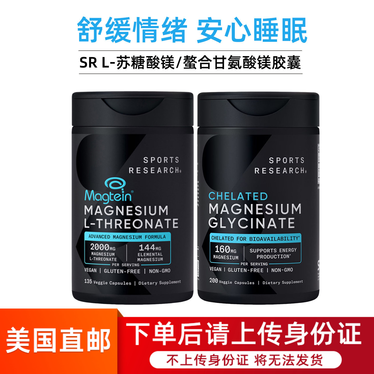 美国直邮Sports Research L-苏糖酸镁螯合甘氨酸镁胶囊记忆睡眠