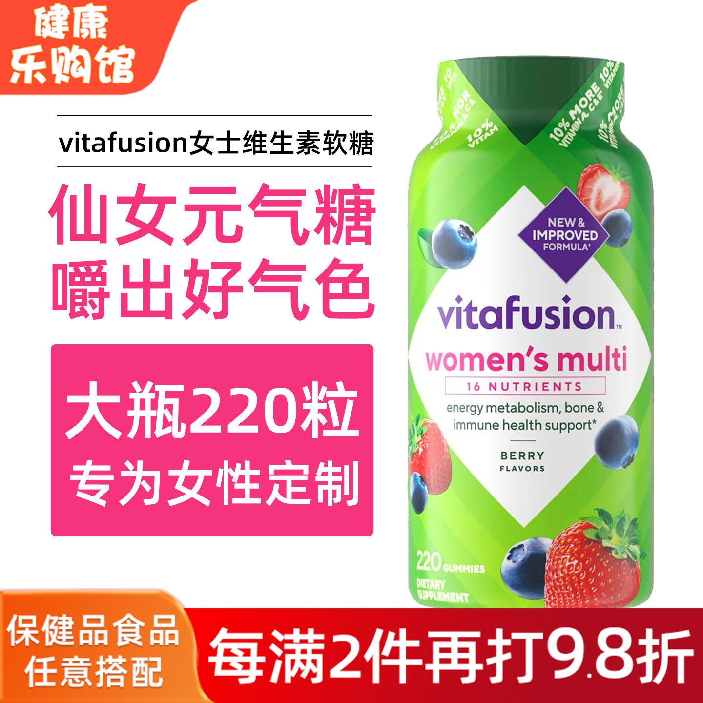 美国直邮进口vitafusion复合维生素女士综合多维ad维C软糖220粒
