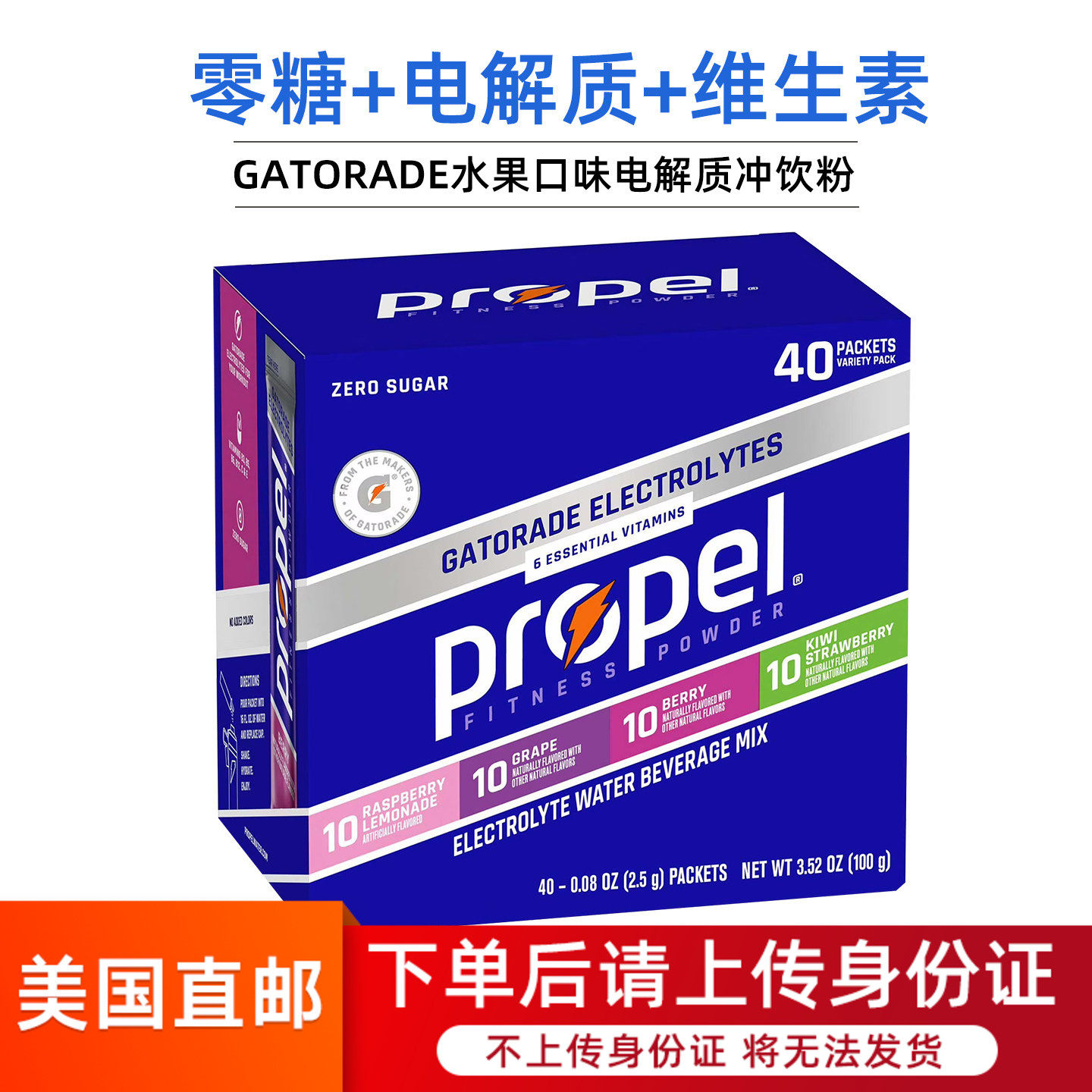 Gatorade无糖电解质维生素补水粉图片