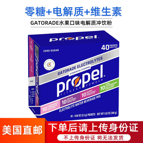Gatorade无糖电解质维生素补水粉