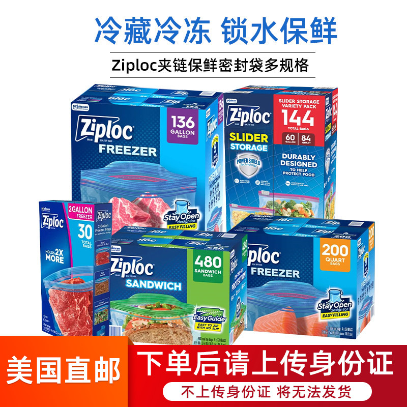 美国直邮Ziploc密保诺保鲜袋密封袋拉链式加厚冷冻大中小号冷藏袋
