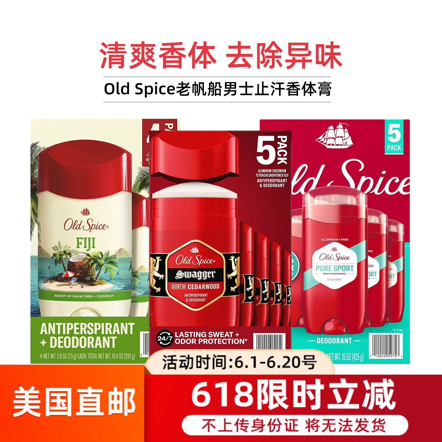 美国直邮Old Spice老帆船男士止汗香体膏48小时长效无痕清新68g*5