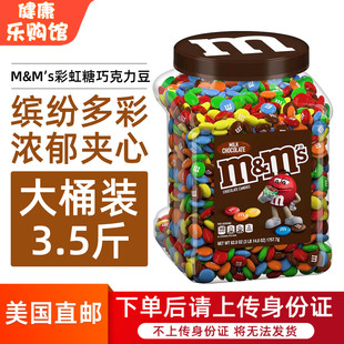 M & M巧克力豆美国进口牛奶花生夹心巧克力mm彩虹糖1757.7g大罐装
