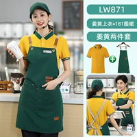 Xw871 Ginger Plus FM181 Green Apron