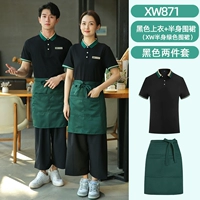Xw871 Black Plus xw Green Фартук