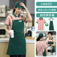 XW605 Pink Plus FM181 зеленый фартук