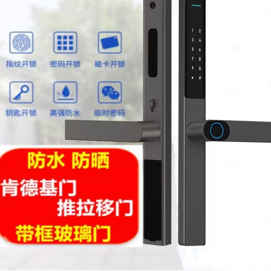 断桥铝指纹锁一握开密码锁