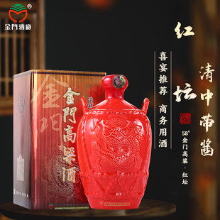 金门高粱酒红坛58度1000ml瓷瓶高度白酒纯粮食酒清香型婚礼酒