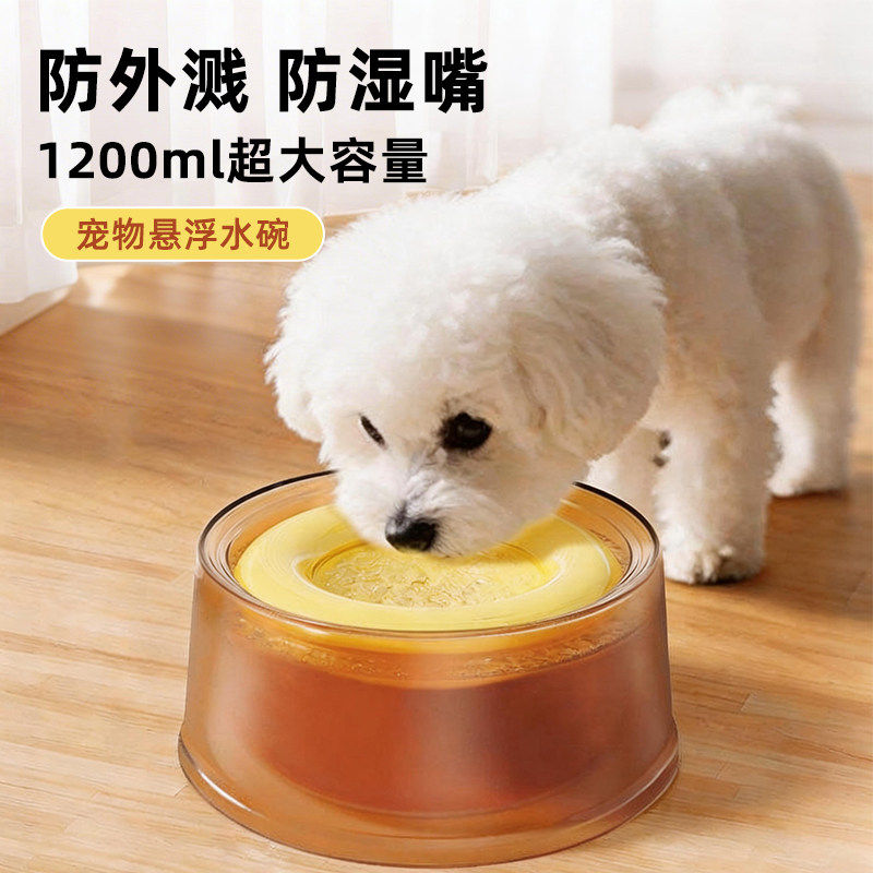 狗狗比熊悬浮防翻不湿嘴饮水碗