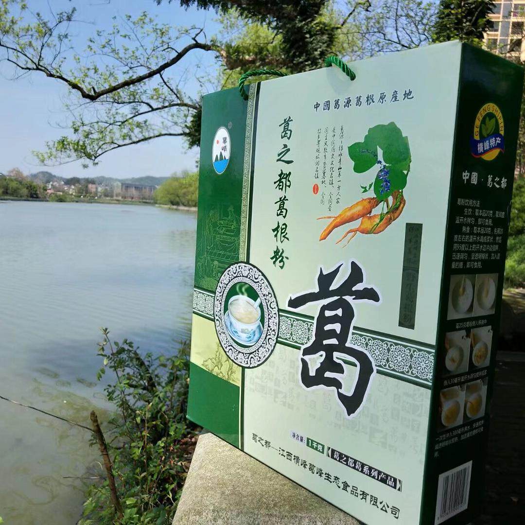 横峰葛根粉葛之都柴葛根江西上饶特产横峰葛峰葛根粉礼盒装1000克