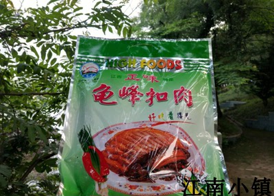 龟峰江西上饶梅干菜扣肉2袋包邮