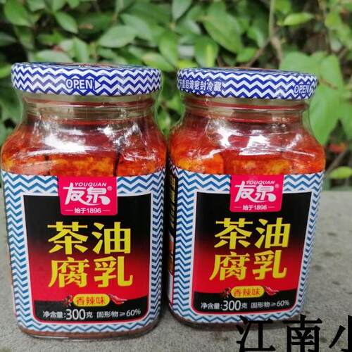 友泉麻辣霉豆腐乳特产下饭香辣