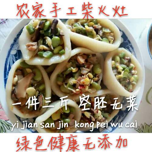 米果灯盏粿江西上饶特产河口横峰弋阳小吃碗果无菜饭麸果红糖糕