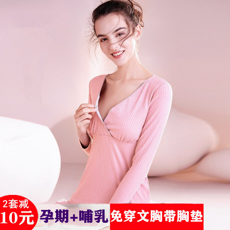 产后哺乳上衣喂奶莫代尔打底睡衣孕妇秋衣免穿文胸月子服套装夏季,女士内衣/男士内衣/家居服,睡衣上装,淘宝优惠券,粉丝福利购,淘宝优惠卷