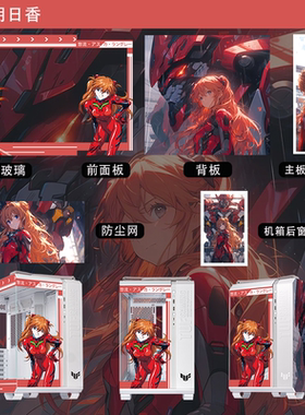 华硕GT502弹药库无界版 吹雪天选rog姬主题定制发光板 DIY 初号机