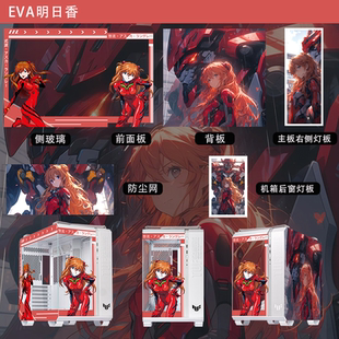 华硕GT502弹药库无界版 吹雪天选rog姬主题定制发光板 DIY 初号机