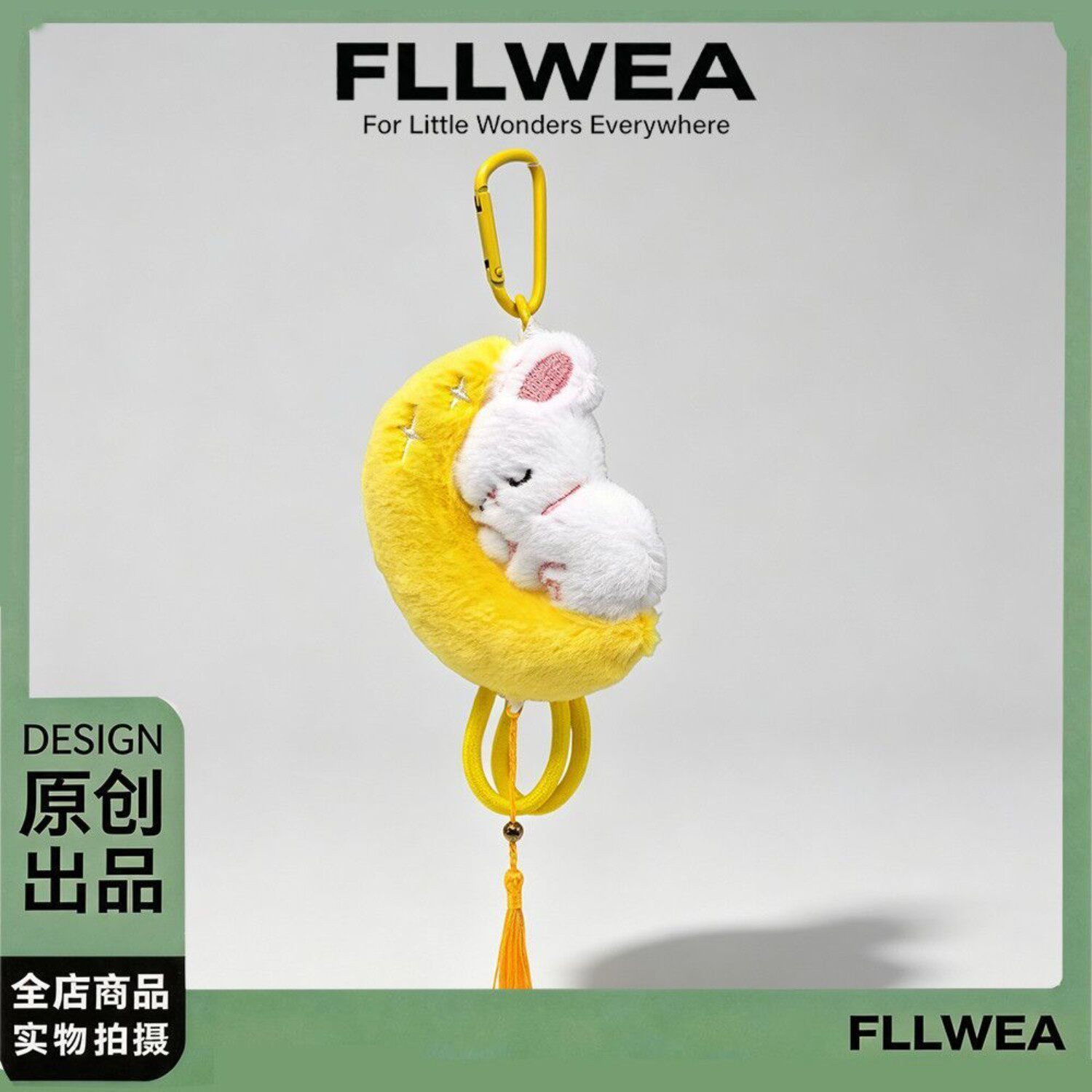 FLLWEA小兔抱月包挂件户外登山书包超萌百搭高颜值书包旅行