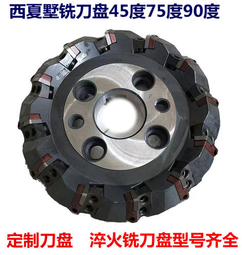 西夏墅铣刀盘定制45度90度