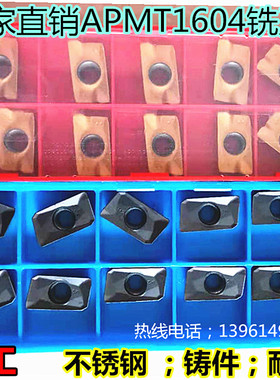 数控硬质合金铣刀片APMT1604PDER-PM涂层数控车刀YBG201/080412R
