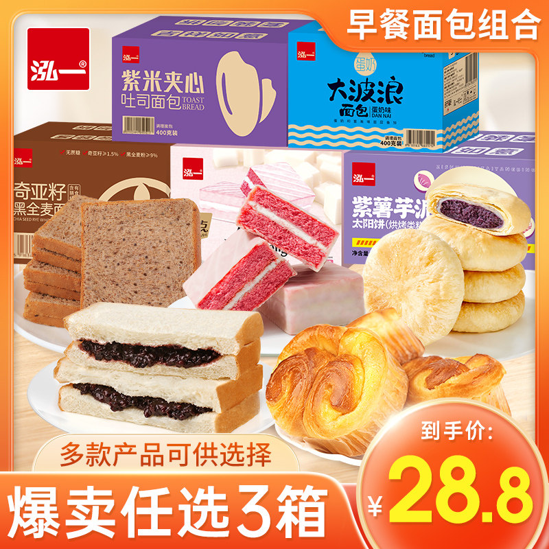 多款任选泓一早餐面包整箱糕点组合提拉米苏小吃休闲零食大礼包M