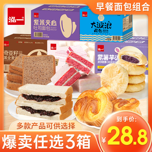 多款任选泓一早餐面包整箱糕点组合提拉米苏小吃休闲零食大礼包M
